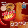 大瑪酸辣粉 低卡純素：圖片 2