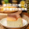 榴槤巴斯克蛋糕 (蛋奶素)：圖片 3